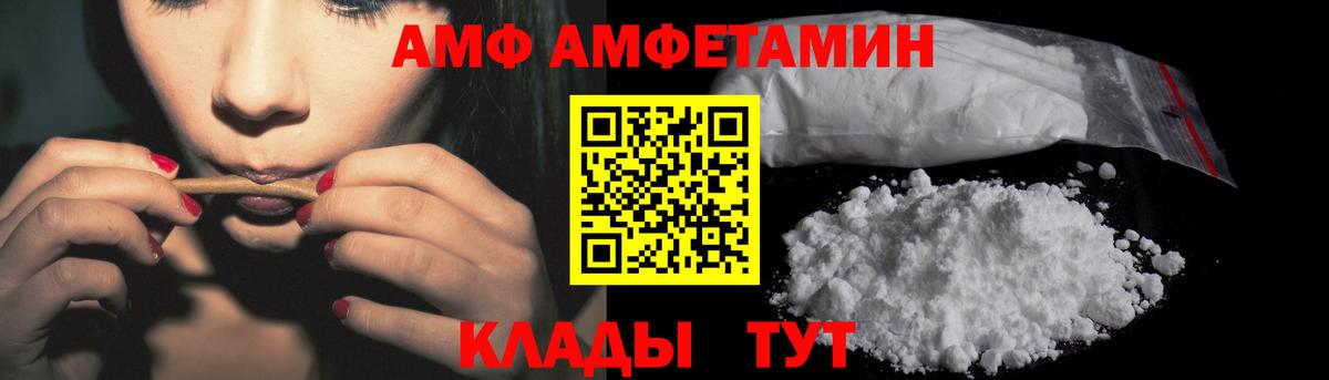 АМФ 97%  АМФЕТАМИН  Нефтекумск  АМФЕТАМИН  Вход с VPN 