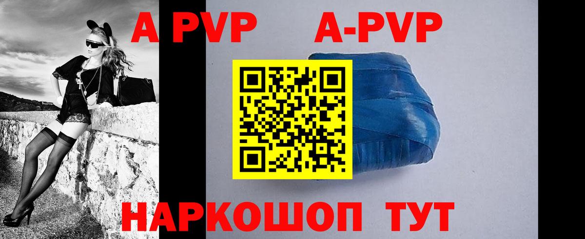 Alpha-PVP СК  Alfa_PVP кристаллы  A-PVP Соль  Вход с VPN  Нефтекумск 