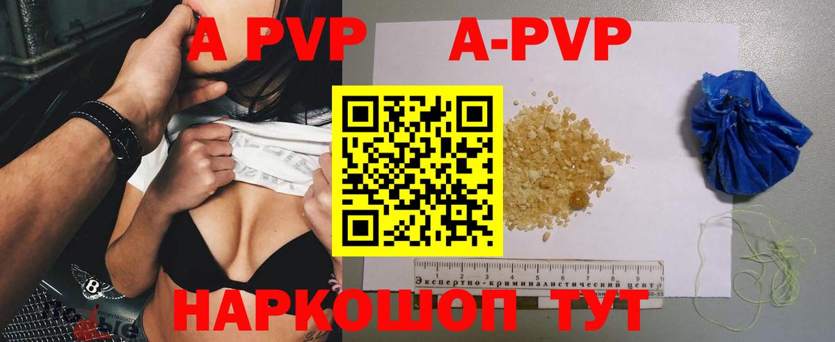 Alfa_PVP Crystall Нефтекумск