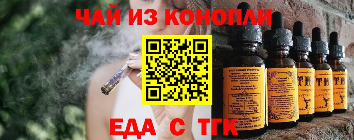 Cannafood марихуана Нефтекумск