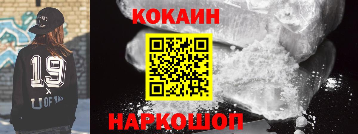 COCAIN Fish Scale  Вход с VPN  Кокаин Перу  Нефтекумск 