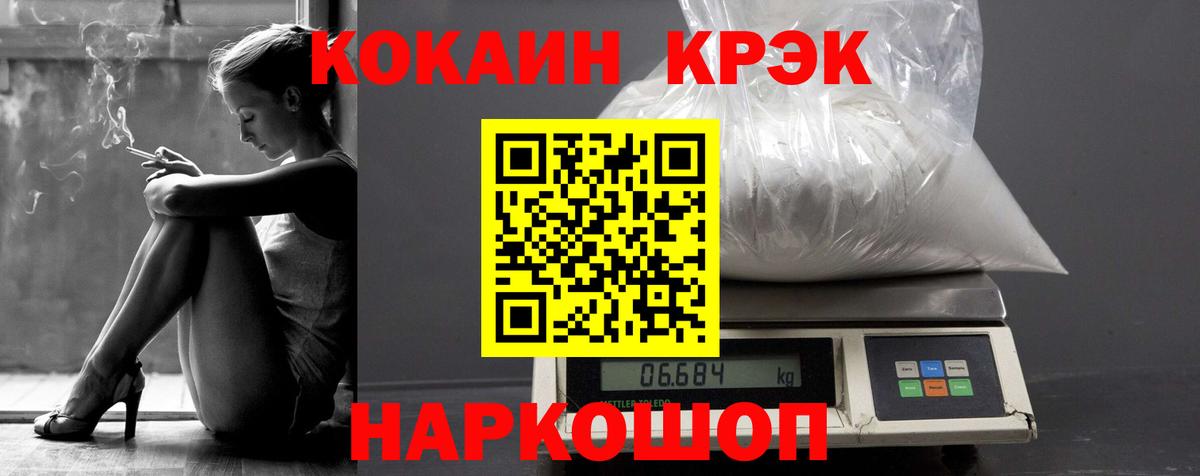 КОКАИН 98% Нефтекумск