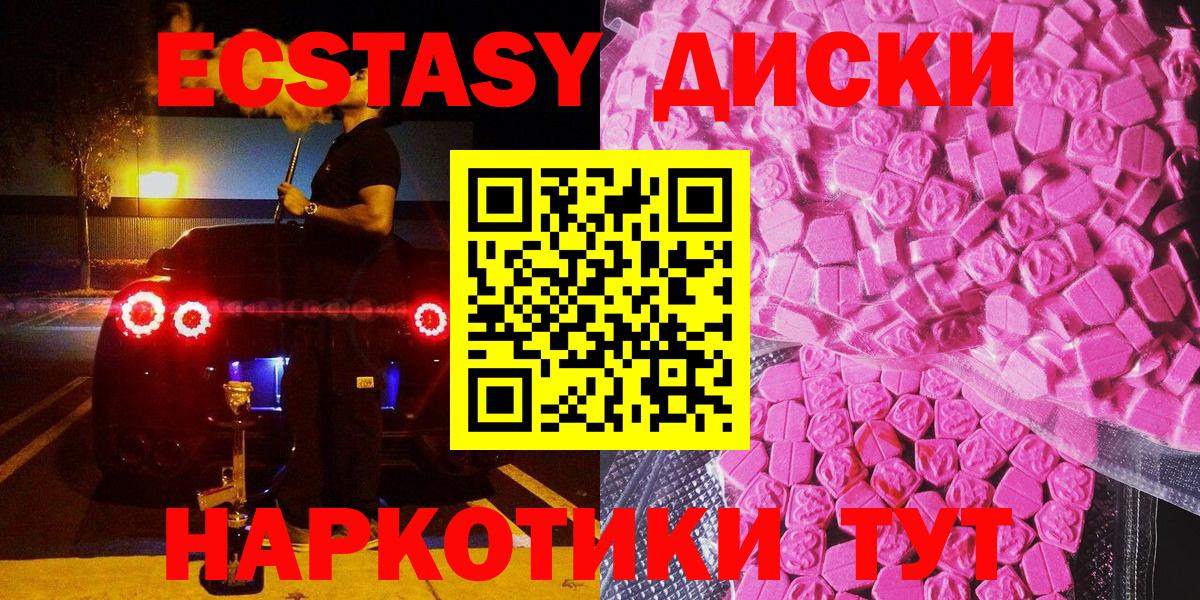 Экстази 250 мг  ЭКСТАЗИ  Нефтекумск  Экстази таблы  сайты даркнета какой сайт  Вход с VPN 