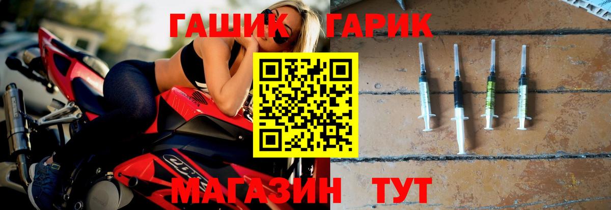 ГАШ ice o lator Нефтекумск