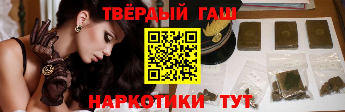 ГАШИШ гарик  ГАШ хэш  Вход с VPN  Нефтекумск 