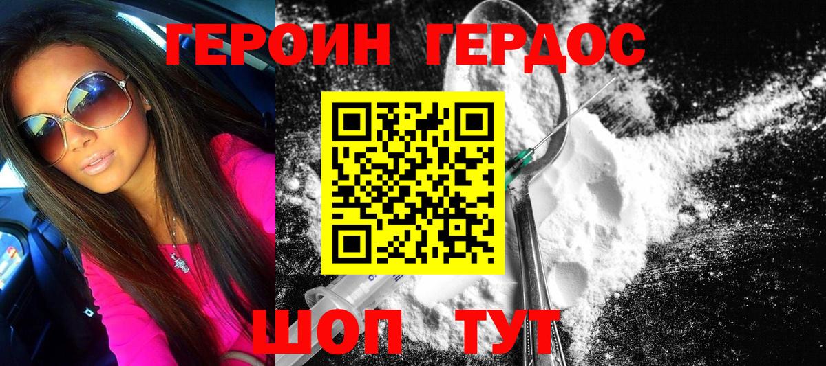 Героин афганец Нефтекумск