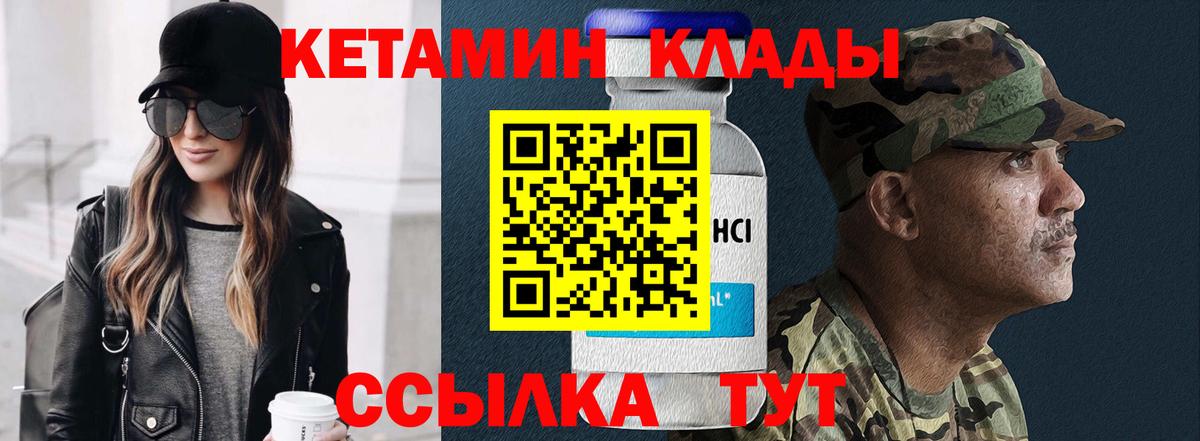 КЕТАМИН ketamine  КЕТАМИН ketamine  Вход с VPN  Нефтекумск 