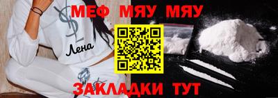 мефедрон Пенза