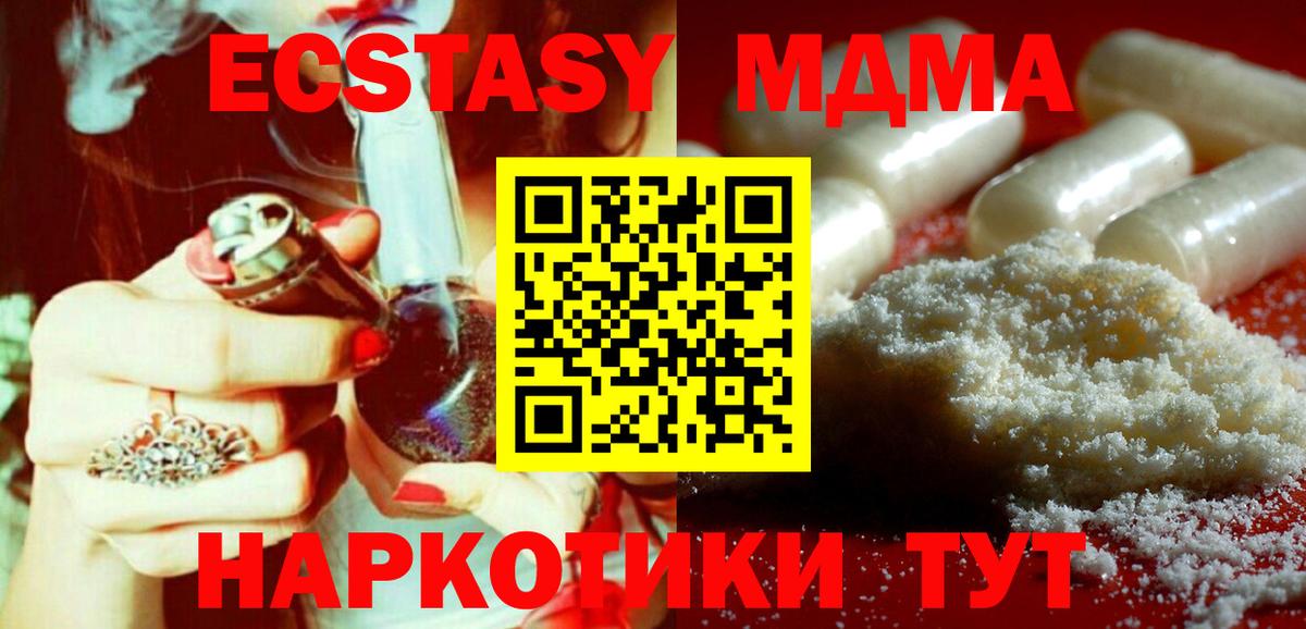 МДМА  MDMA кристаллы  Нефтекумск  Вход с VPN  MDMA кристаллы 