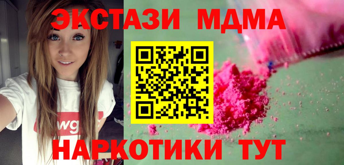 MDMA crystal Нефтекумск