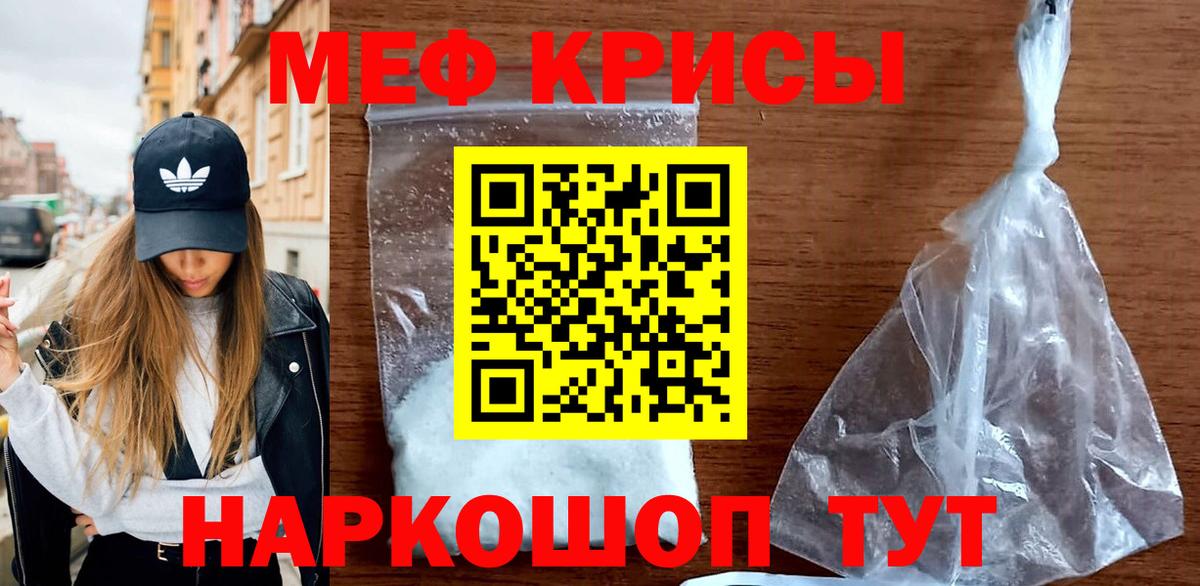 МЕФ мука Нефтекумск