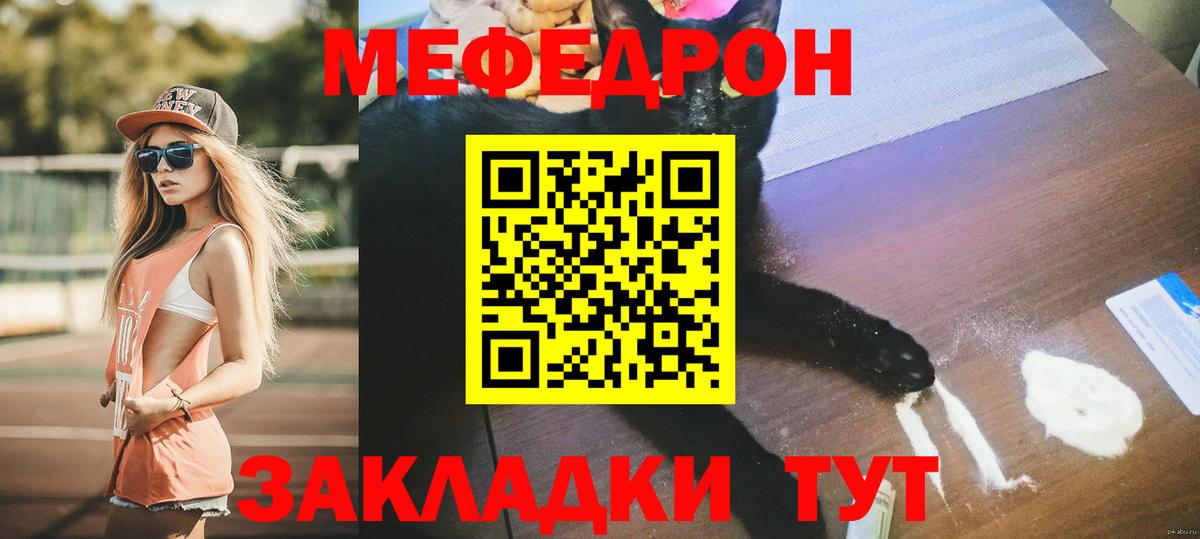 Меф кристаллы  Мефедрон mephedrone  Нефтекумск  Мефедрон  ОМГ ОМГ зеркало  Вход с VPN  МЕФ 