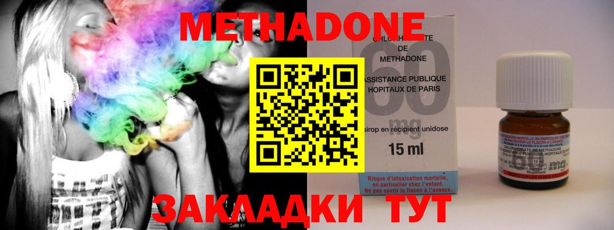Нефтекумск  Метадон мёд  Вход с VPN 