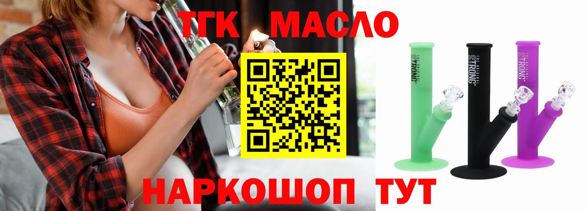 Нефтекумск  купить   Вход с VPN  ТГК жижа 