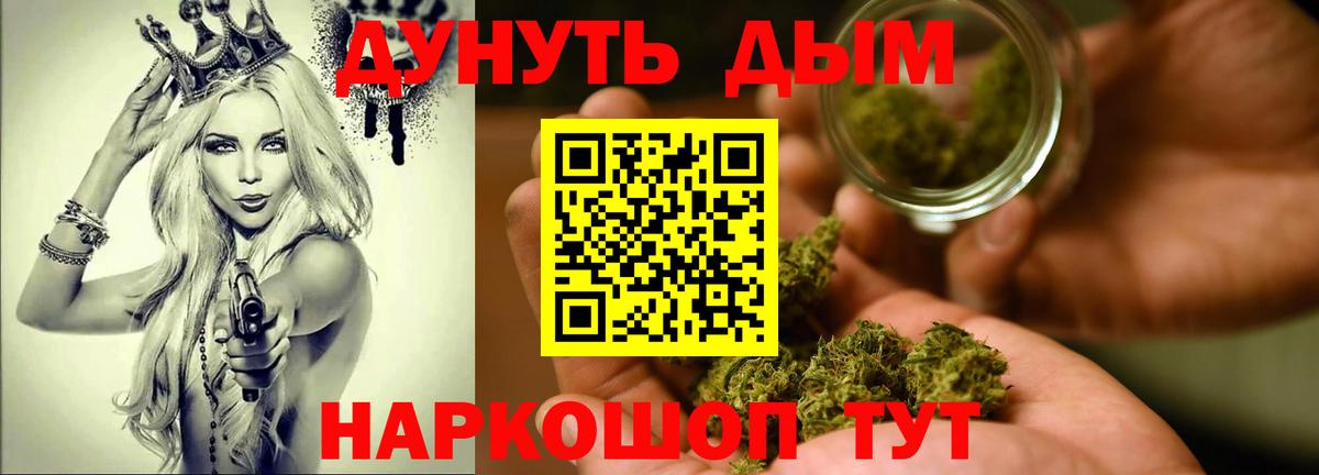 Бошки Шишки гибрид Нефтекумск
