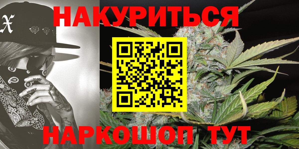МАРИХУАНА сатива  МАРИХУАНА марихуана  Вход с VPN  Марихуана ГИДРОПОН  Нефтекумск 